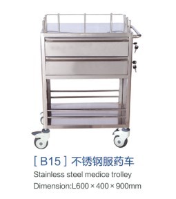 [b15]不锈钢服药车