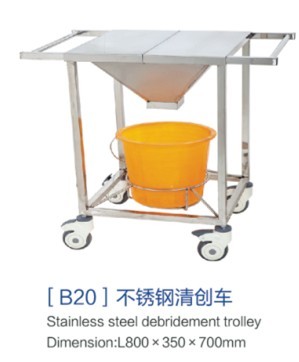 [b20]不锈钢清创车