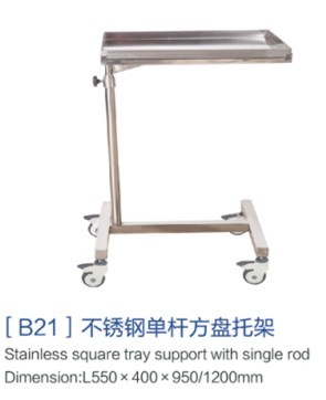 [b21]不锈钢单杆方盘托架