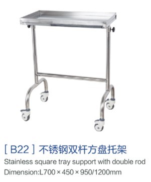 [b22]不锈钢双杆方盘托架